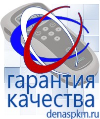 Официальный сайт Денас denaspkm.ru Брошюры по Дэнас в Донской
