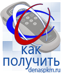 Официальный сайт Денас denaspkm.ru Косметика и бад в Донской