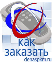 Официальный сайт Денас denaspkm.ru Косметика и бад в Донской