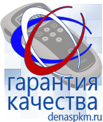 Официальный сайт Денас denaspkm.ru Аппараты Скэнар в Донской