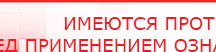 купить СКЭНАР-1-НТ (исполнение 01)  - Аппараты Скэнар Официальный сайт Денас denaspkm.ru в Донской