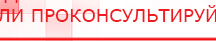 купить Комплект массажных электродов - Электроды Дэнас Официальный сайт Денас denaspkm.ru в Донской